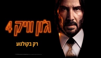 ג'ון וויק 4