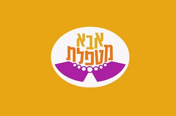 אבא מטפלת