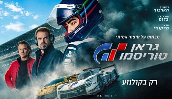 גראן טוריסמו