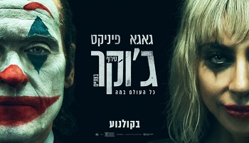 ג'וקר 2: טירוף בשניים