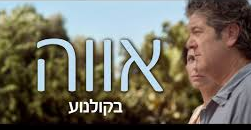 אווה