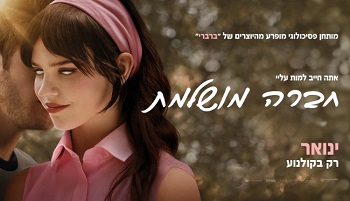 חברה מושלמת