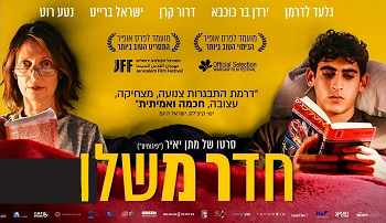 חדר משלו