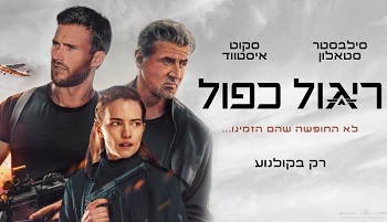 ריגול כפול