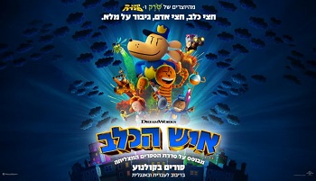 איש הכלב